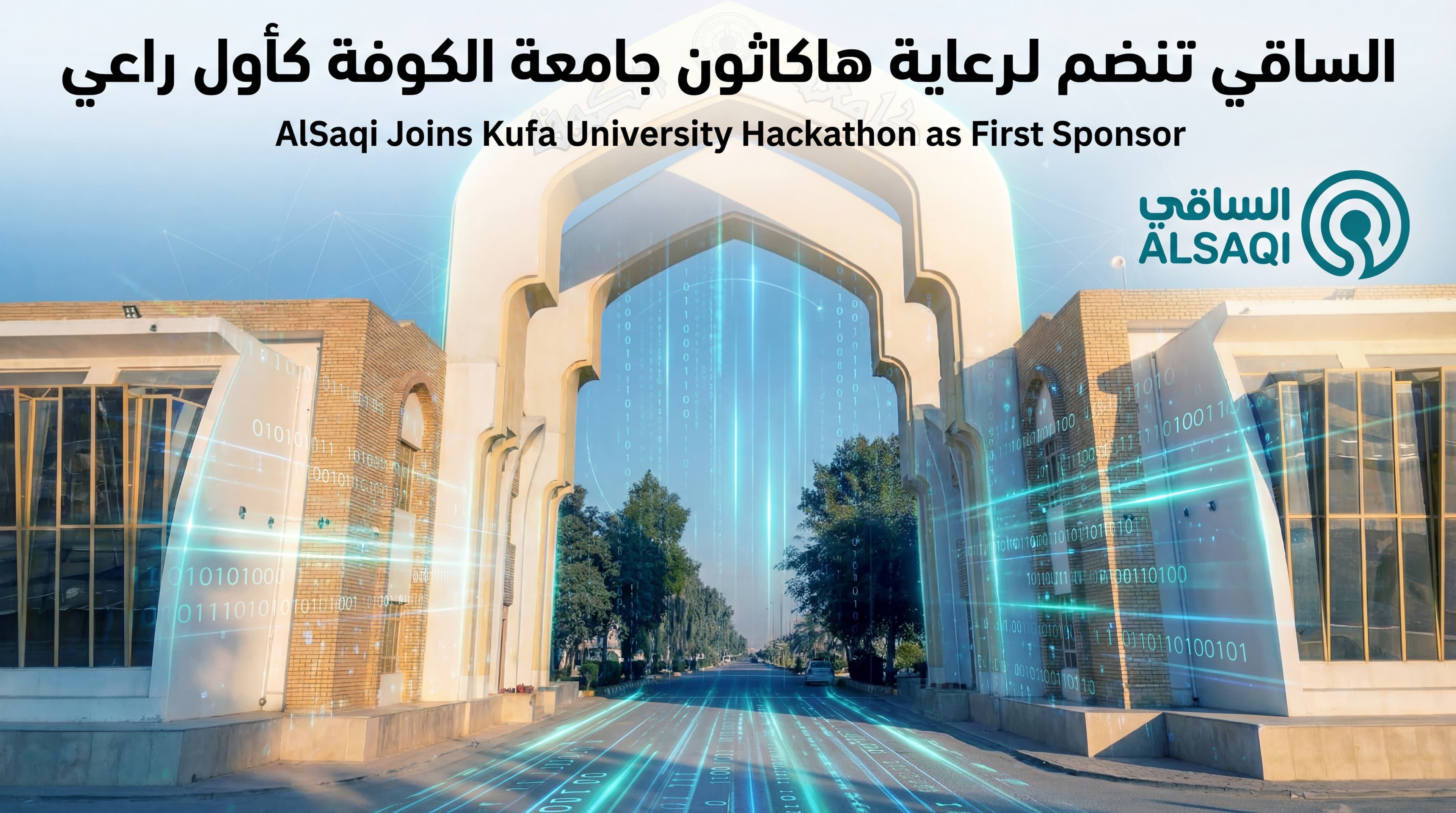 AlSaqi Joins KUFA Hackathon 2026 as Platinum Sponsor
